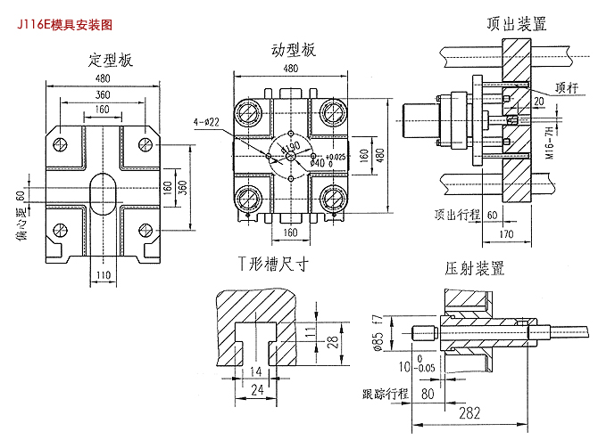 J116E型(63噸)630千牛臥式冷室壓鑄機安裝圖1